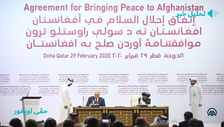 پیامدهای توافق صلح در افغانستان