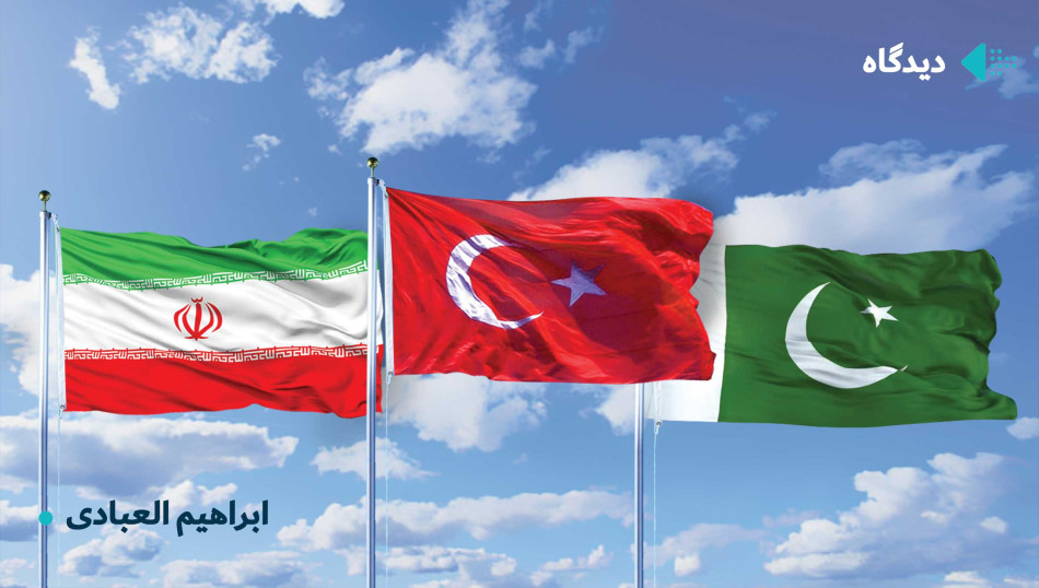 نگاهی گذرا به روابط ترکیه، ایران و پاکستان