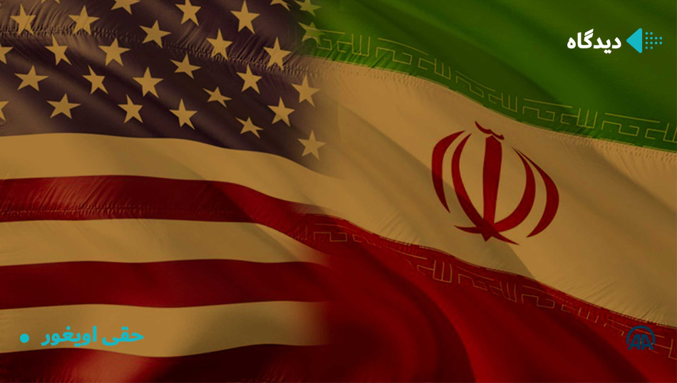 آخرین وضعیتِ تنش میان ایران و امریکا