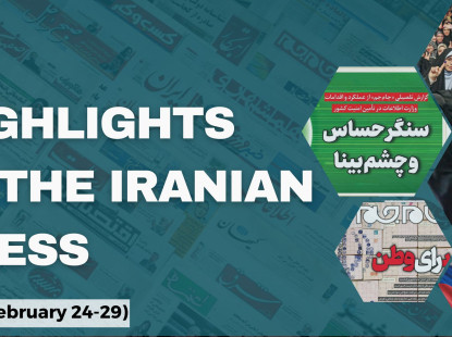 Highlights in the Iranian Press (February 24-29)