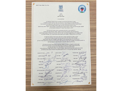 İsrail Milletvekillerinin Güney Azerbaycan Mektubu