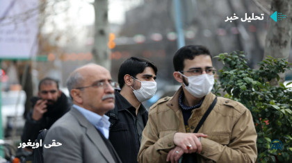 ایران و آزمونی به نام «ویروس کرونا»
