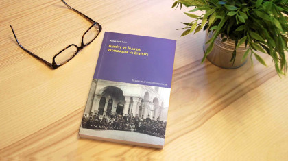 Türkiye ve İran’da Vatandaşlık ve Etnisite