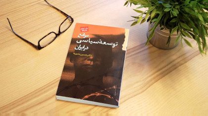 İran’da Siyasal Gelişimin Önündeki Engeller