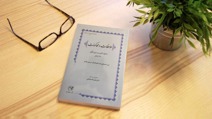 Mülahaza ve Muhakemeler: Türkiye ile İran Hudut Tahdidi Hakkında İki Layiha