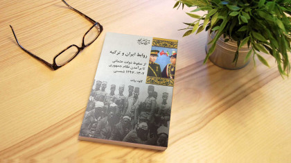 Osmanlının Yıkılışından Cumhuriyet’in Kuruluşuna Kadar İran-Türkiye İlişkileri (1918-1923)