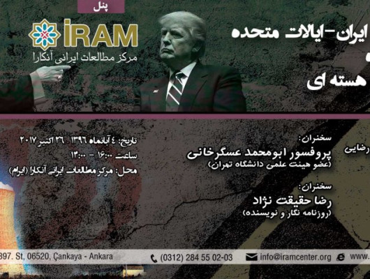 روابط ایران-ایالات متحده  و آینده  توافق هسته ای